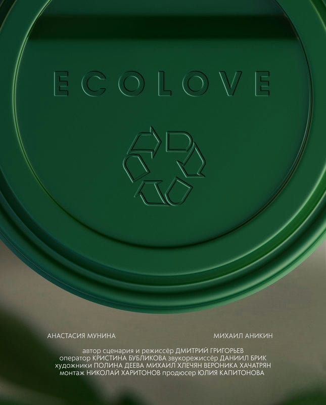 Ecolove-POSTER-1